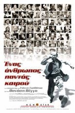 Poster for An All-Weather Man
