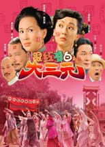 Poster for Life In Sanyuan County