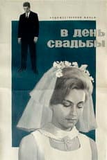 Poster for Wedding Day