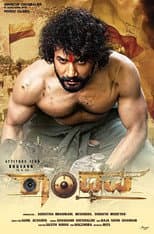 Poster for Randhawa