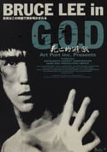 Poster for Bruce Lee in G.O.D.