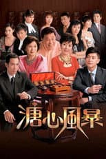 Poster for Heart of Greed