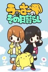 Poster for Wooser's Hand-to-Mouth Life