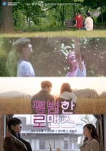 Poster for Ordinary Romance