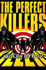Poster for The Perfect Killers