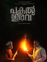 Poster for Pakal Iravu