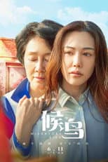 Poster for Migrant Bird