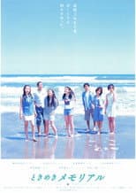Poster for Tokimeki Memorial