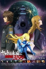 Poster for Be Forever Yamato Rebel 3199: Part 4: Light Blue Maiden (Sasha)