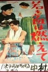 Poster for Burning Youth
