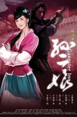 Poster for Friendship Unto Death: Gangster Inn
