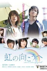 Poster for Beyond the Rainbow