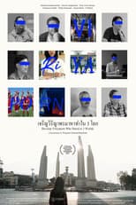 Poster for Develop Viriyaporn Who Dared in 3 Worlds