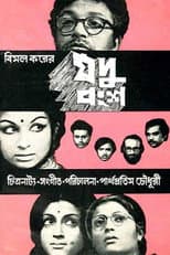 Poster for Jadu Bangsha