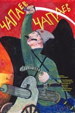 Poster for Chapaev Chapaev