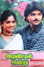 Poster for Irandil Ondru