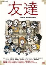 Poster for Shinrei Shokudō 2