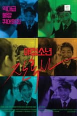 Poster for The Chronicles of a Boy: Homophobia