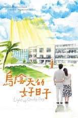 Poster for Light of Cloudy Day