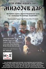 Poster for The Gift of Miloje