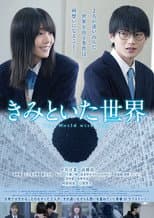 Poster for The World with You
