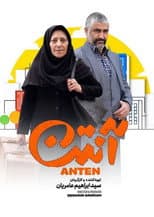 Poster for Anten