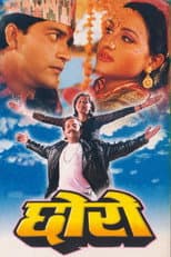 Poster for Chhoro