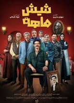 Poster for Shish Maheh