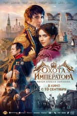 Poster for Emperor