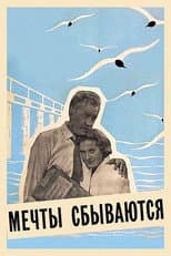Poster for Dreams Come True