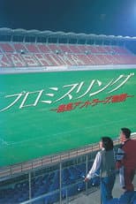 Poster for Promise Ring: The Kashima Antlers Story