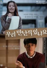 Poster for Try to Remember
