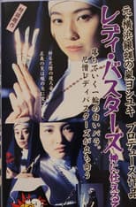 Poster for Lady Busters, Virgins in Service of God