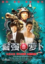 Poster for Radish Warrior