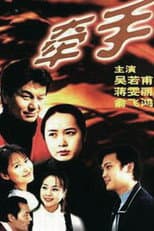 Poster for Qian Shou
