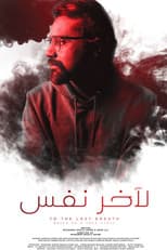 Poster for To the Last Breath