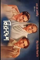 Poster for Niruddesh