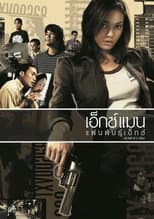 Poster for The Story of X-Circle