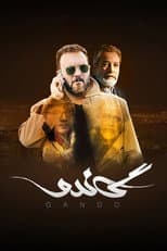Poster for Gando