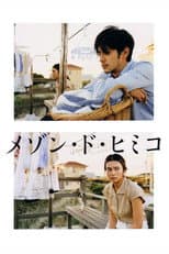Poster for La Maison de Himiko