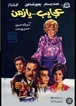 Poster for Oh The wonders of time