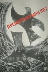 Poster for Certified: No Mines
