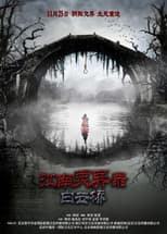 Poster for Bridge In Clouds