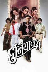 Poster for Duniyadari