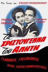 Poster for A Tramp's Christmas