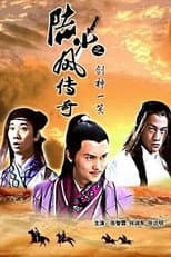 Poster for The Legend of Lu Xiaofeng 8