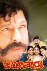 Poster for Jameendarru