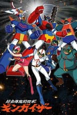 Poster for Chōgattai Majutsu Robo Ginguiser