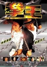 Poster for The Invincible