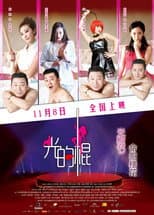 Poster for Bachelor's Love